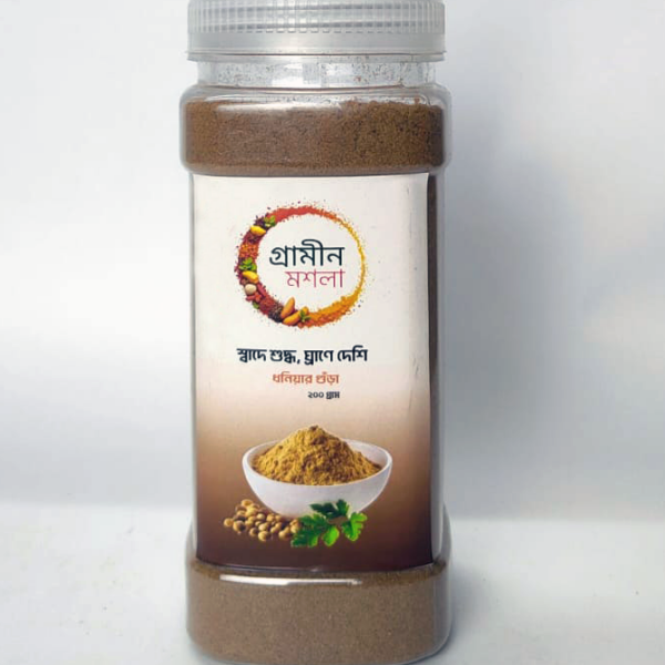 Coriander Powder (ধনিয়ার গুঁড়া ), 200 GRM, Grameen Mosla