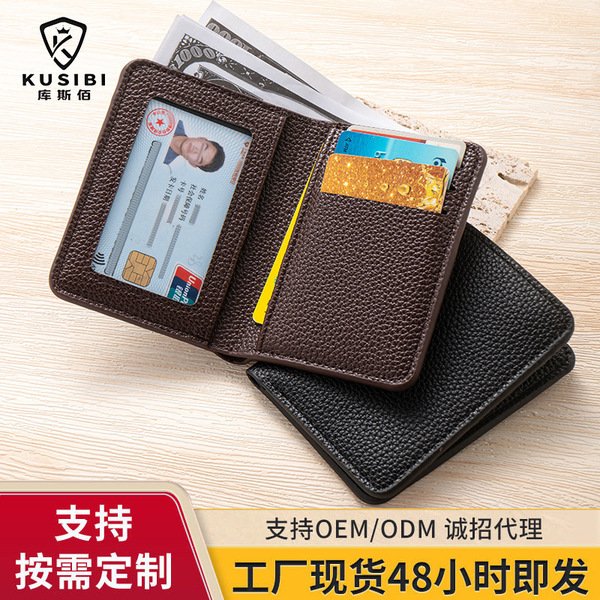 Men’s Litchi Pattern Slim Card Wallet